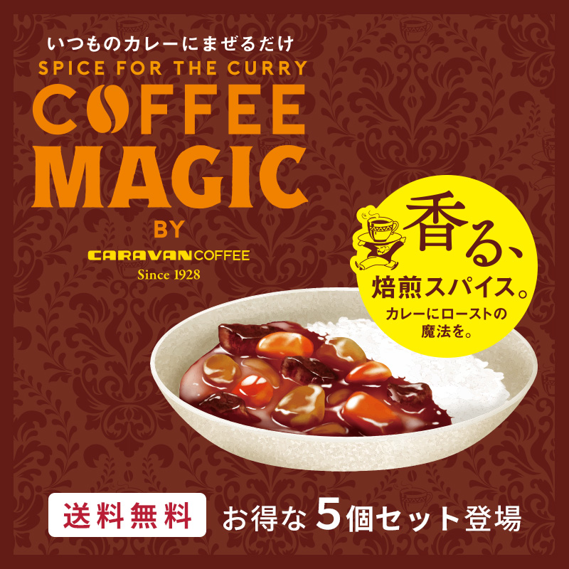 COCOCOROチャンネルをご覧いただいたお客様へ