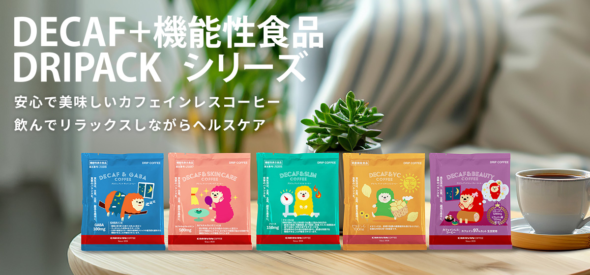 DECAF DRIPACK SERIES