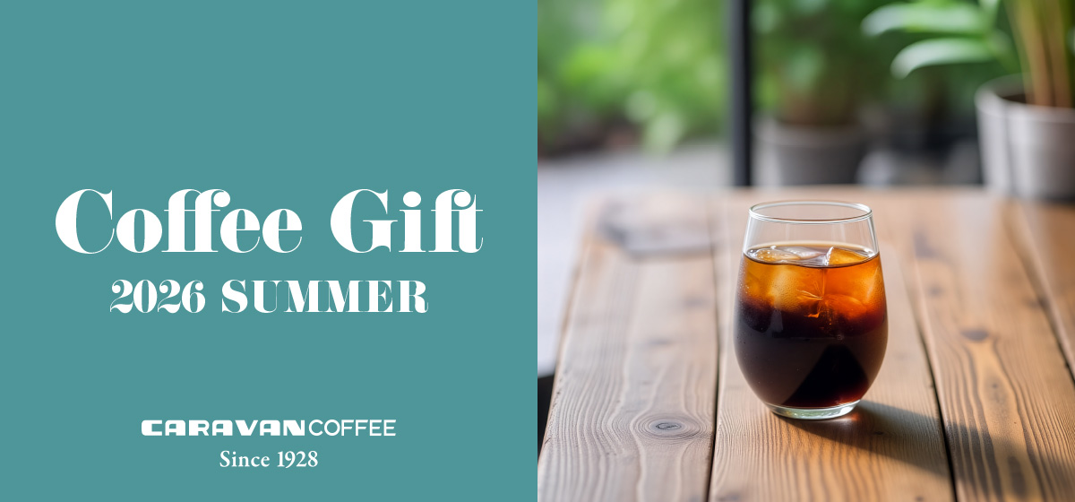 2026サマーギフト