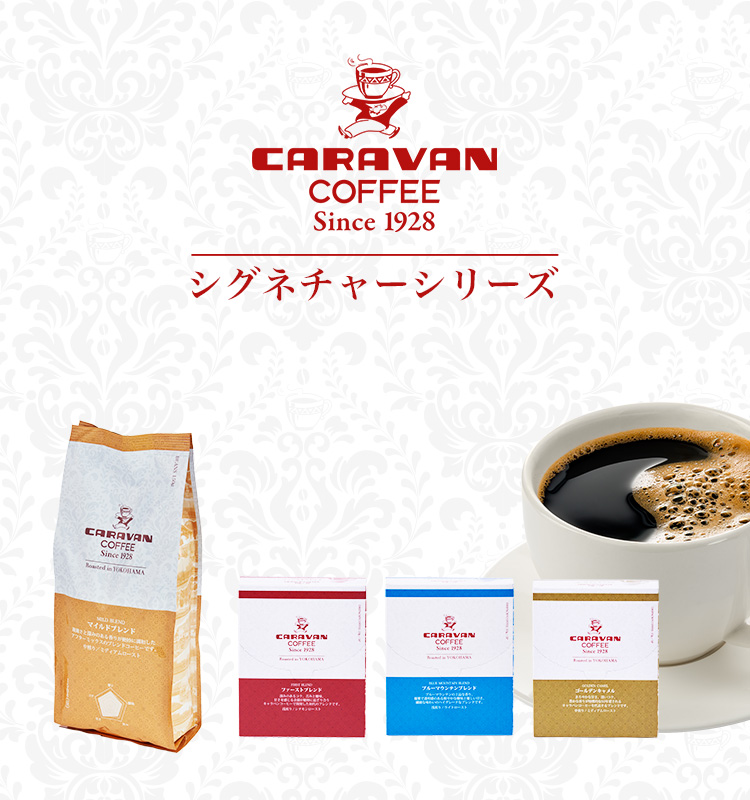 シグネチャーシリーズ