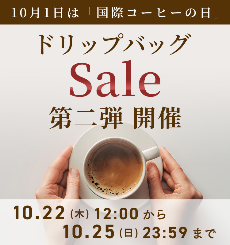 コーヒーの日2