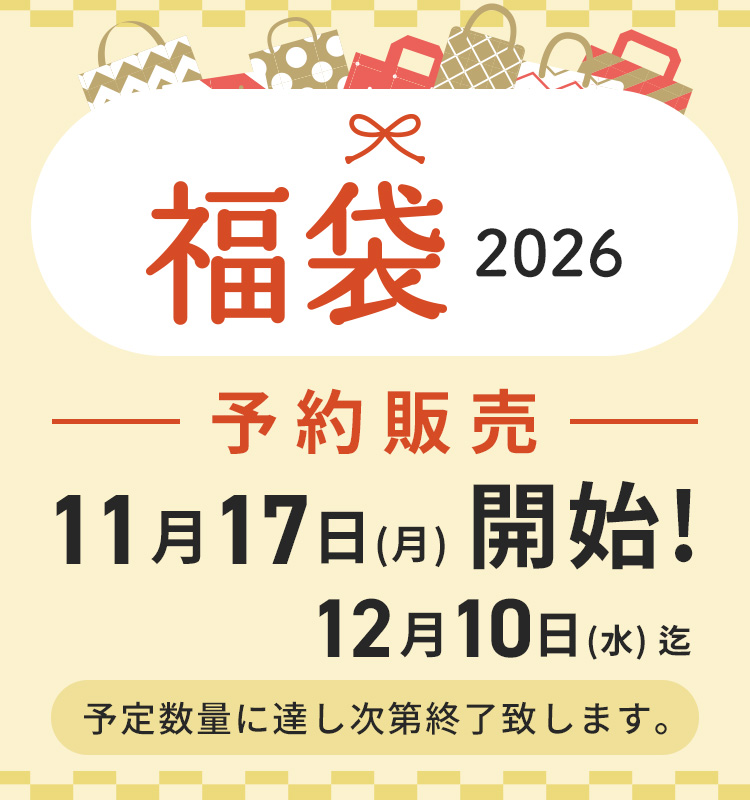 キャラバン福袋2026