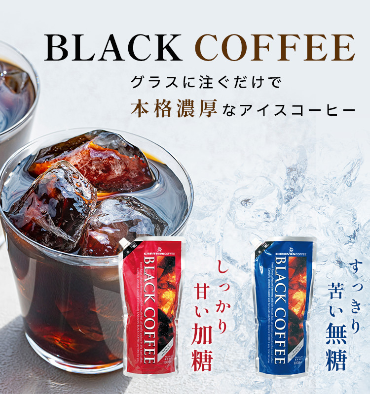 BLACK COFFEE