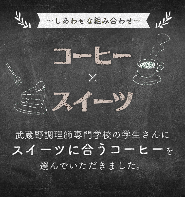 武蔵野調理師専門学校LP