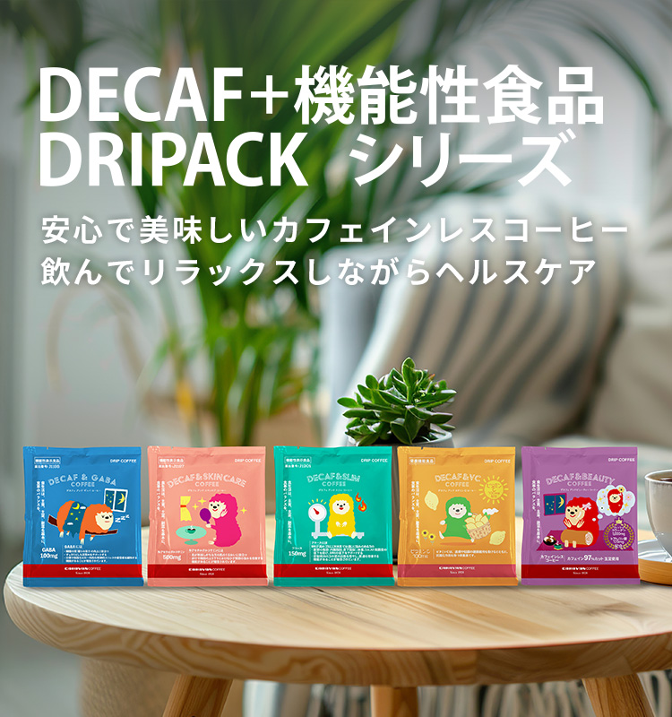 DECAF DRIPACK SERIES