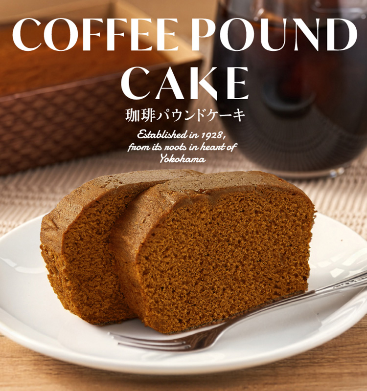 コーヒーパウンドケーキ