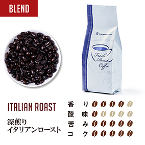 イタリアンロースト　200g