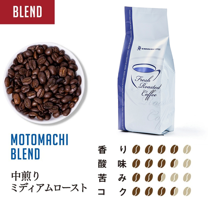 横濱元町ブレンド 200g 詳細画像 NO COLOR 1