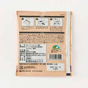 フレーバードリップバッグコーヒー 柚子(1袋) 詳細画像