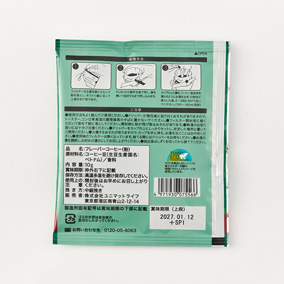 フレーバードリップバッグコーヒー 抹茶(1袋) 詳細画像