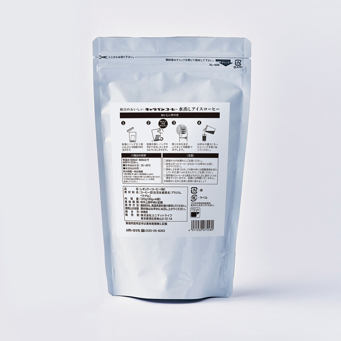 毎日のおいしいキャラバンコーヒー　水出しアイスコーヒー 詳細画像 NO COLOR 2