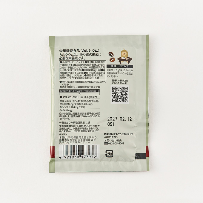 オレシリーズ カフェインレスカフェオレ（1袋） 詳細画像 NO COLOR 2