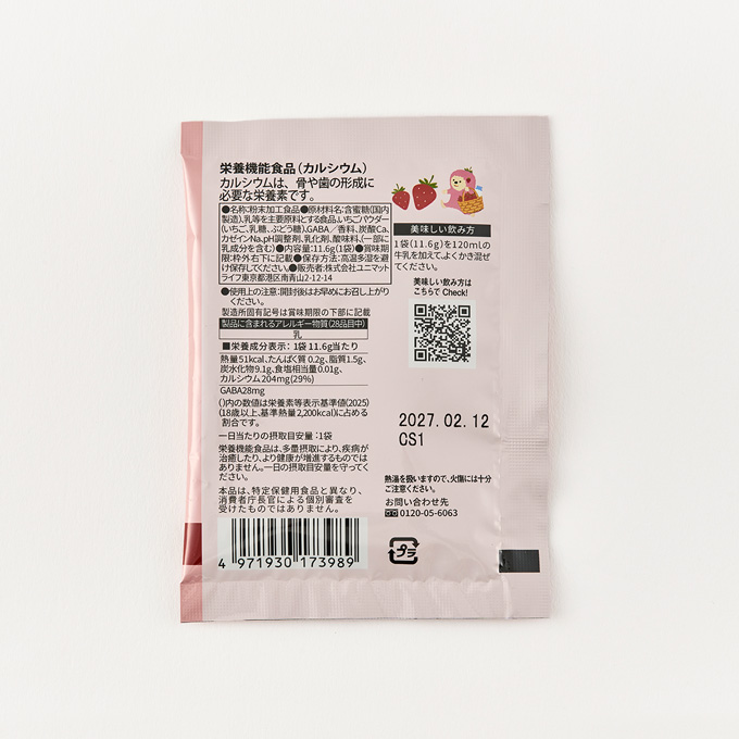 オレシリーズ イチゴオレ（1袋） 詳細画像 NO COLOR 2