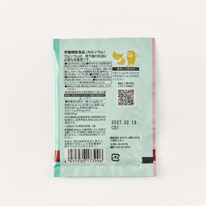 オレシリーズ バナナオレ（1袋） 詳細画像 NO COLOR 2