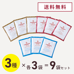 【お試しセット・送料無料】シグネチャーシリーズ　ドリパックコーヒー　3種各3袋（10g×9袋）