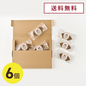 【お試しセット・送料無料】デカフェコーヒーバウムクーヘン 　6個