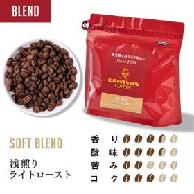 ソフトブレンド 200g