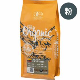 ビオ オーガニック コロンビア エルアギラ農園 160g（粉）