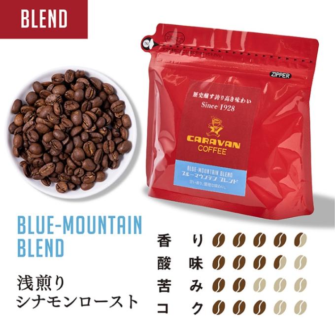 ブルーマウンテンブレンド 150g 詳細画像 NO COLOR 1
