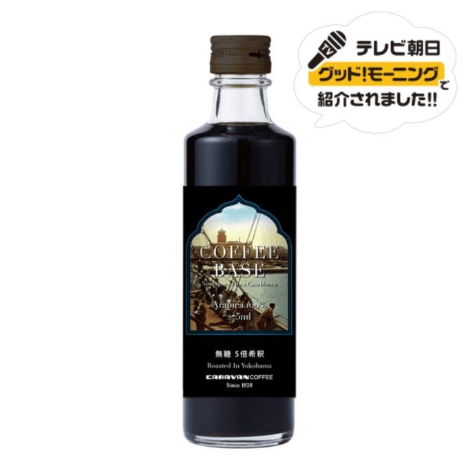 ＼数量限定！／COFFEE BASE（無糖） 詳細画像 NO COLOR 1