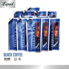ブラックコーヒー 無糖 12本（1ケース）