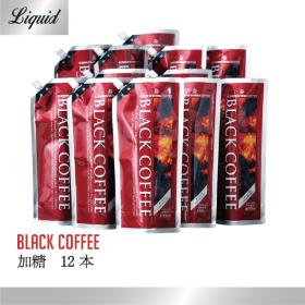 ブラックコーヒー 加糖 12本（1ケース）