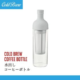 HARIO フィルターインコーヒーボトル FIC-70-PGR