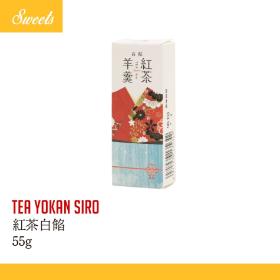 紅茶羊羹（白餡）