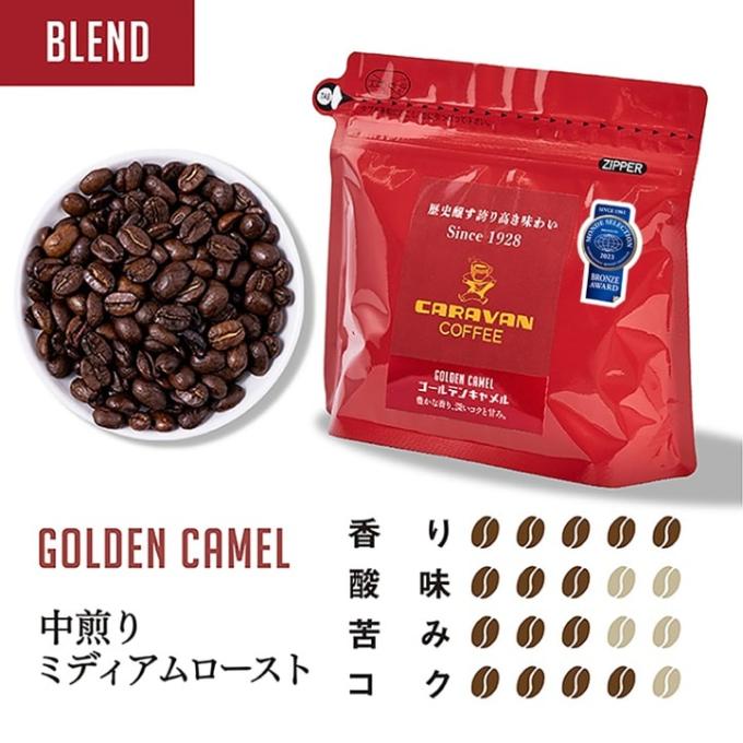 ゴールデンキャメル 200g【モンドセレクション受賞】 詳細画像 NO COLOR 1