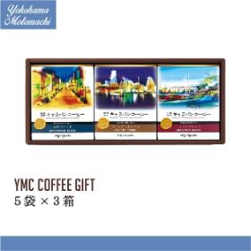 【横濱001認定】横濱元町キャラバンコーヒー ドリパックコーヒーギフト（3箱） YMC-3