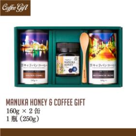 マヌカハニー＆レギュラーコーヒーギフト（粉／2缶） RG-MH1