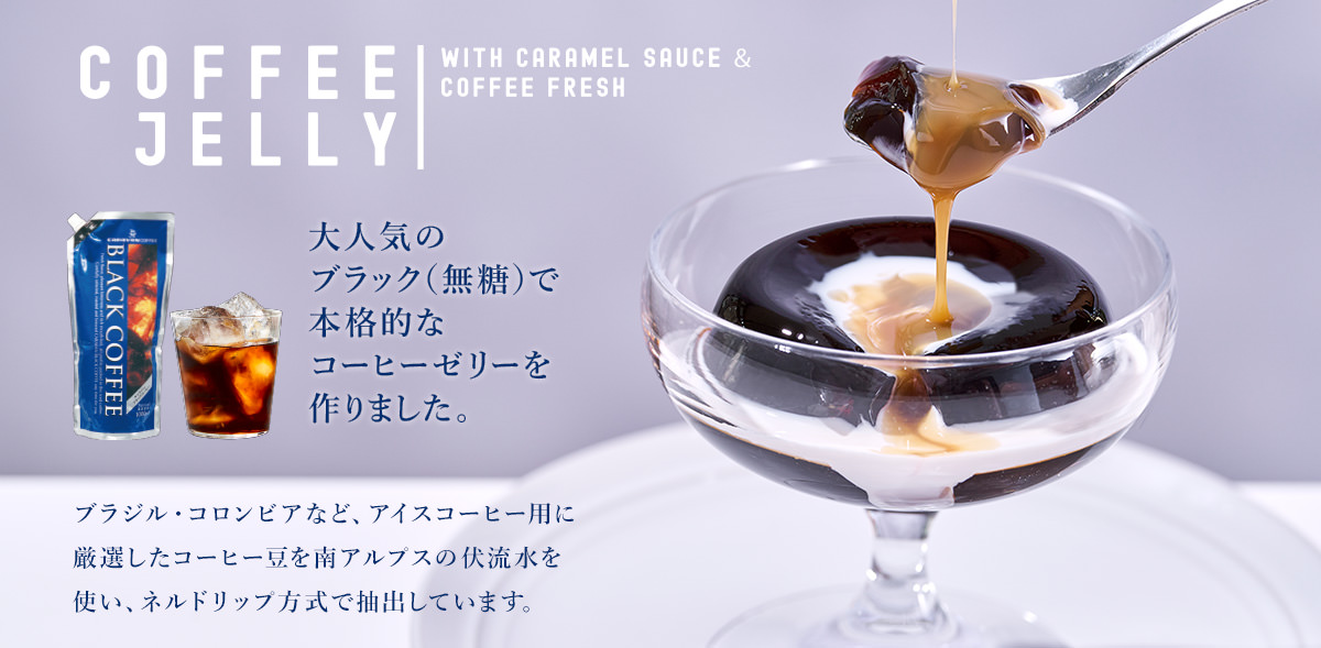 COFFEE JELLY