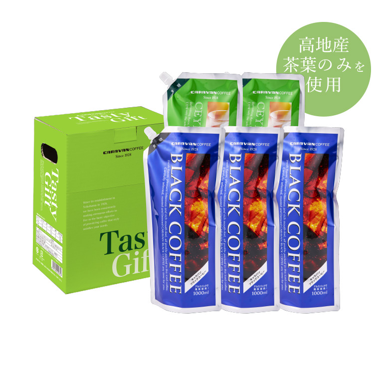 セイロンティー&ブラックコーヒー無糖ブラックコーヒー3本、セイロンアイスティー2本セット　5本セット