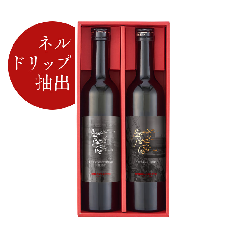 プレミアムリキッドコーヒーセット