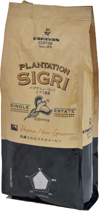 スペシャルティシグリ農園